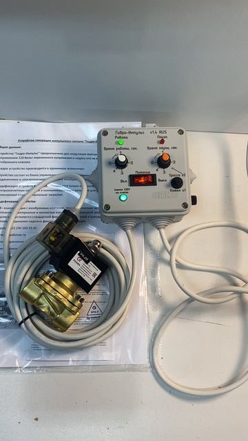 Оборудование для гидроимпульсной промывки отопления — комплекты в наличии