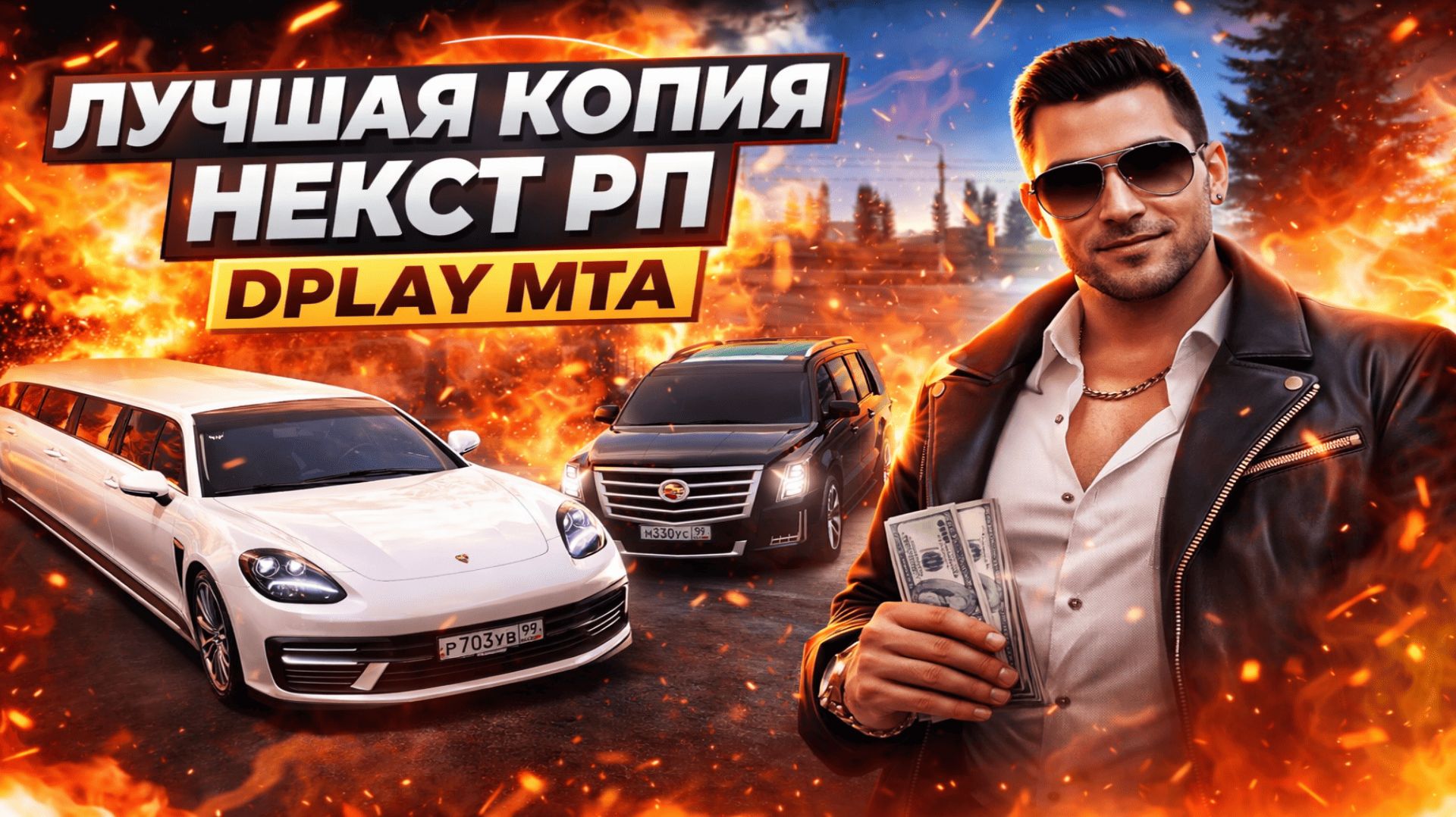 Лучший обзор копии некст рп! Дплей мта! ОРУЖИЯ!