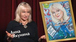 «Штрихи к портрету» (12+) | Гость — Анна Якунина (05.04.2026)
