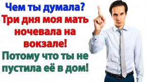 Родня решила въехать ко мне! Но получила дверью по морде! | История из жизни | Жизненная История
