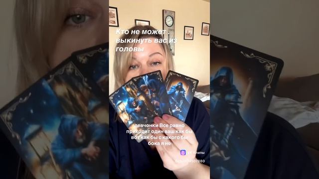 Его слова вам