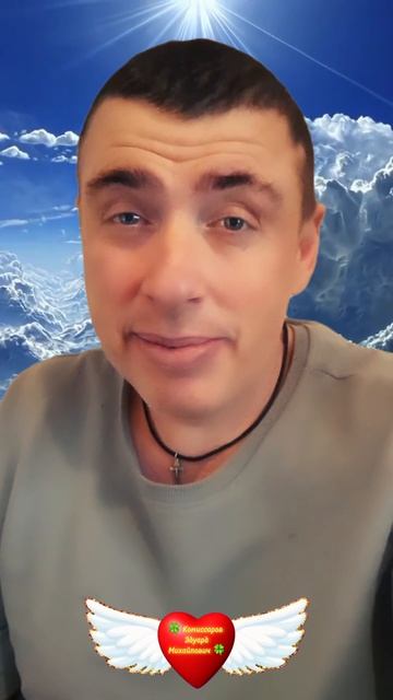 Самые настоящие Чудеса 🍀 Комиссаров Эдуард Михайлович 🍀 #shorts 2026 Волоколамс #Даридобро #любовь