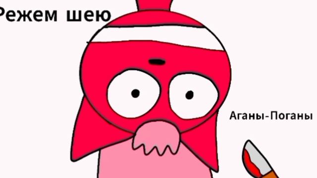 Как приготовить газировку из крови Аганы-Поганы