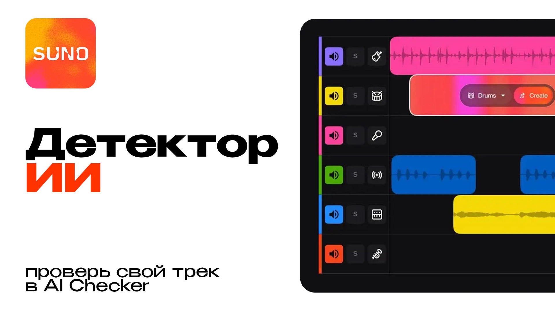 AI Checker. Проверь свой трек на детекторе ИИ