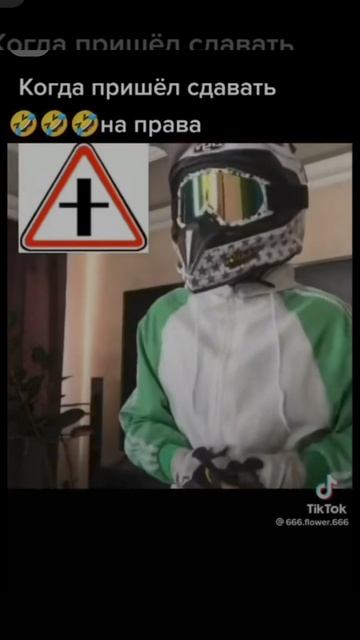 когда сдаёшь права