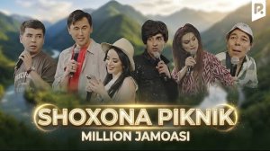 🍿 Миллион жамоаси - Шоҳона пикник | Million jamoasi - Shoxona piknik