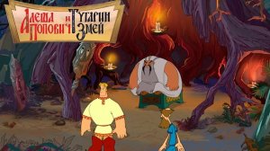 Алеша Попович И Тугарин Змей! В  Поисках Богатырского Меча! Прохождение Игры!