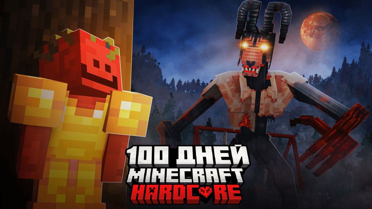 Я Провел 100 ДНЕЙ в ЗАБРОШЕННОМ ЛАГЕРЕ в Майнкрафт