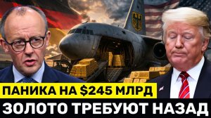НИКТО Больше НЕ ВЕРИТ США — Европа Выводит $245 Млрд, Уловки Трампа Больше Не Работает