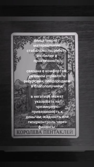 Расклад на 5 апреля.mp4