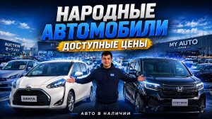Что можно купить в Японии до 1,5 млн ₽? Народные автомобили с аукциона + жизнь в Японии