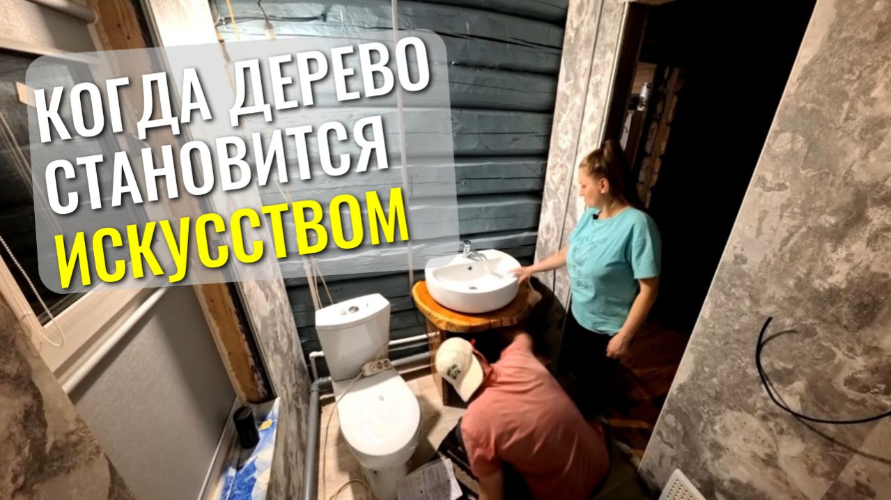 От замысла до воплощения! Когда дерево становится искусством.