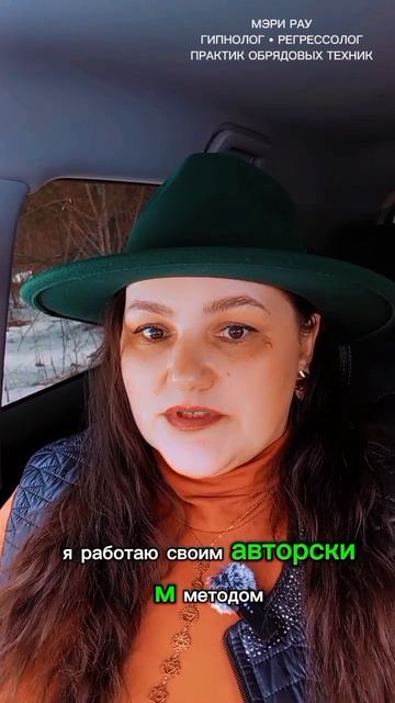 регрессолог гипноз обрядовыепрактики зависимости психосоматика подсознание челябинскаяобласть