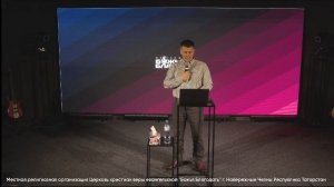 Воскресное богослужение церковь "Божья Благодать" Набережные Челны 05.04.2016