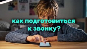 Детский телефон доверия 2026г.