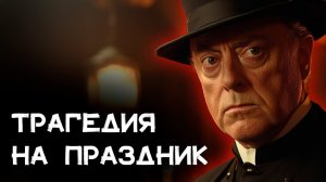 Гилберт Честертон - Летучие звезды