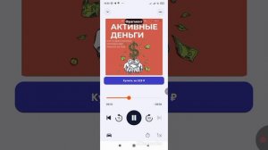 Юлия Петрова - Активные деньги