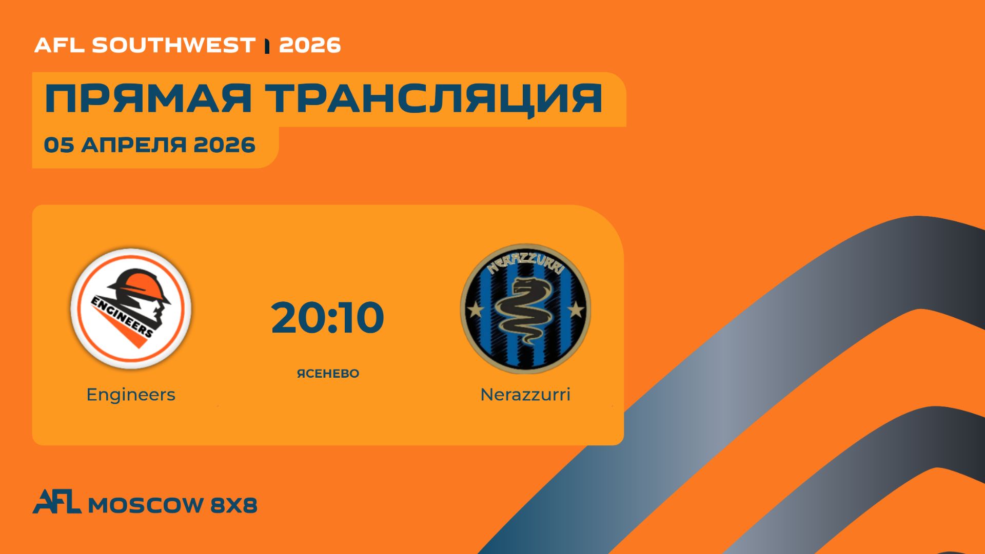 Engineers - Nerazzurri