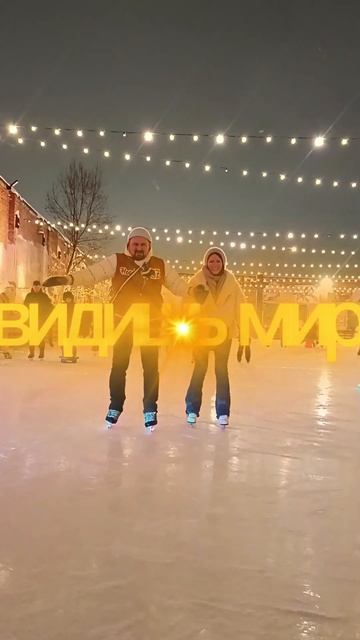 Счастье не зависит от прогноза погоды. Оно зависит от того, с кем ты делишь этот день. #любовь