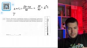 Какова абсолютная температура воздуха по показаниям комнатного термометра с учётом - №20783