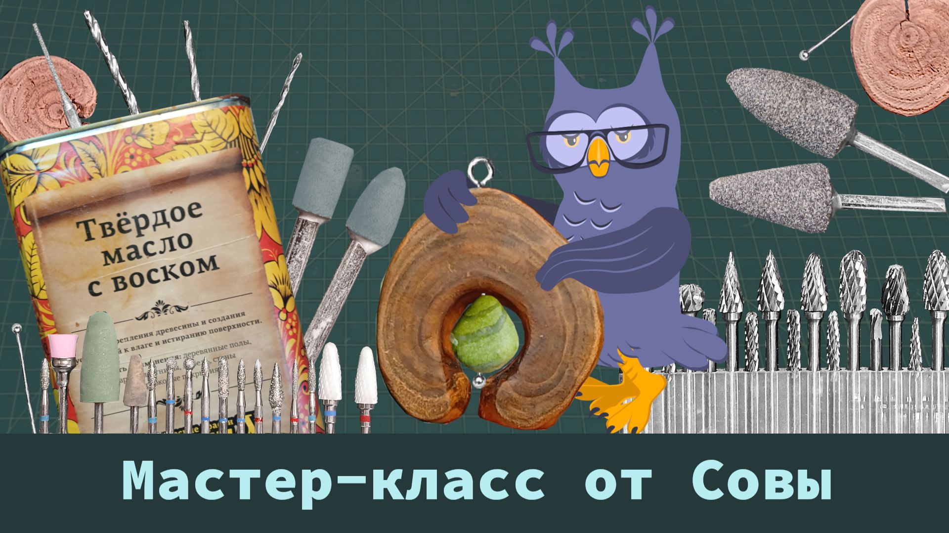 Счастливая подкова из можжевельника и камня с дороги | Мастер-класс от Совы