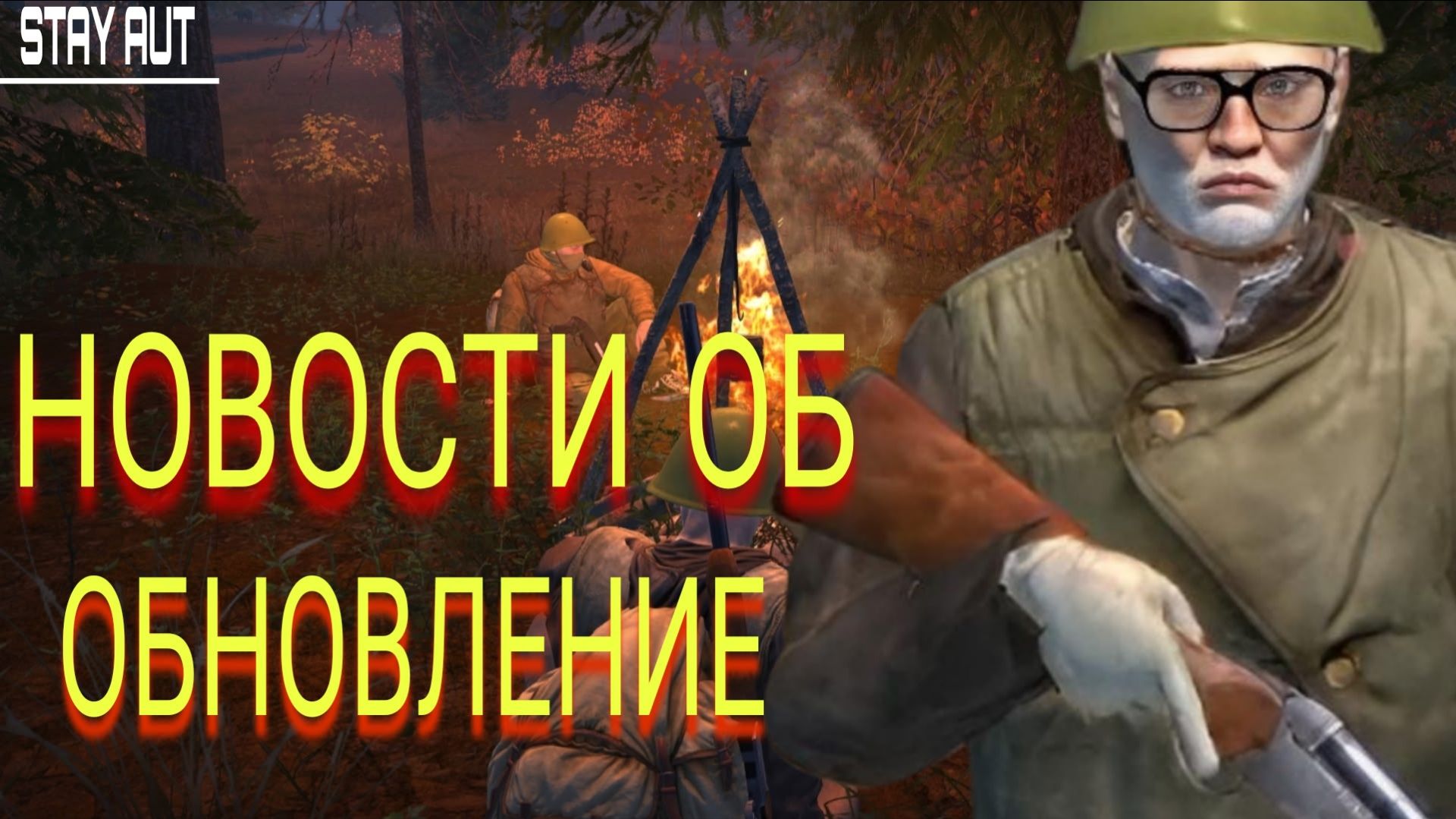 Весеннее обновление! Сервер RU 1!