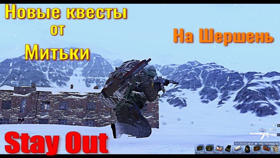 ⭐Stay Out⭐Кв от Митьки Н. Земля /  Шанс сердце увеличен ???  НЕ РАБОТАЕТ ЮТУБ VK - PLAY /