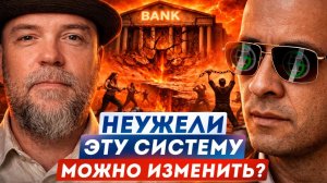 Вся правда о GenX Robot - Как это устроено на самом деле?