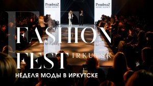 Прямая трансляция Fashion Fest Irkutsk 5 апреля