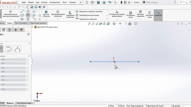 Сфера (шар) в SolidWorks