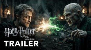 Гарри Поттер и возвращение Темного лорда (Трейлер 2026)