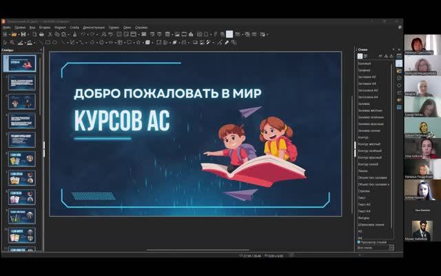 Всё о курсах АС и Школе Тьюторов_ 4 апреля 2026 г