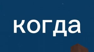 майнкрафт алон