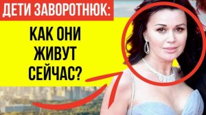 "Жаль, что мама не увидела": Как и С КЕМ сейчас живут вдовец и дети Анастасии Заворотнюк?
