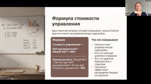 Эфир Сидоркина-Усачева «Как говорить с топами про оргдизайн?» 03.04.2026.
