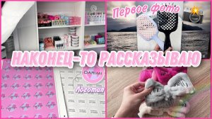 Ура 🥳 У меня открывается…  Что за кадром 🌸