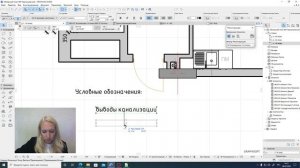 ArchiCad 7-2 . Оси и привязки сантехники