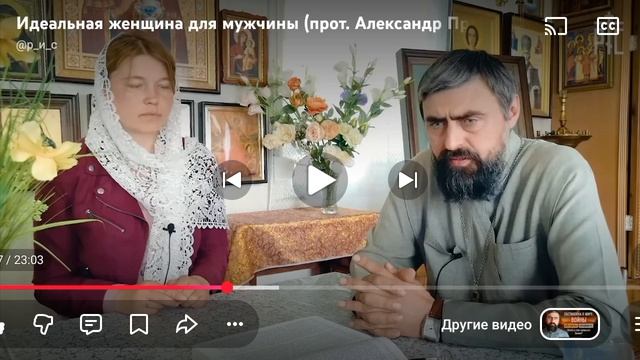 ФЕМИНИЗМ. Здоровый и дьявольский. ОТНОШЕНИЯ. БРАК. Протоиерей Александр Проченко + мои комментарии