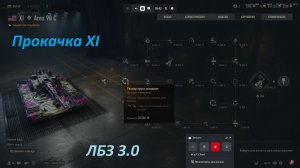 05.04.2026. Обновление 2.2. ARES с автопушкой: Ares 90 С XI лвл Средний Танк. NewGTLR_ROST