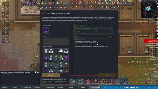 Rim Of Magic - Rimworld 1.6 + DLC