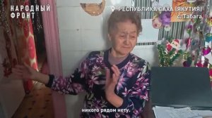 Общественный Народный Фронт в Якутии, результаты работы на контроле.