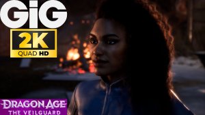 Dragon Age  The Veilguard #13 - На крыльях смерти