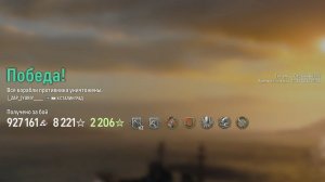 Крейсер Stalingrad: +259к урона 5 фрагов - Мир кораблей (World of Warships)