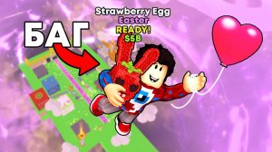 😱МЫ СЛОМАЛИ STEAL A BRAINROT ! БАГ НА 100 МУТАЦИЙ И РЕДКИЕ ЯЙЦА ИНКУБАТОРА В ОБНОВЛЕНИИ НА ПАСХУ!