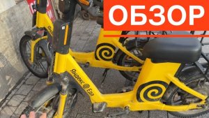 ОБЗОР ЯНДЕКС БАЙКА. ЭЛЕКТРОВЕЛОСИПЕД ДЛЯ КУРЬЕРОВ ЯНДЕКС ЕДА И НЕ ТОЛЬКО. ПЛЮСЫ И МИНУСЫ