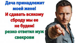 Теперь ты на её сторону встал? Против родной матери? | История из жизни|Жизненная История|Аудиокнига
