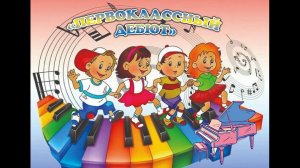 "Первоклассный дебют" (07.03.2026)