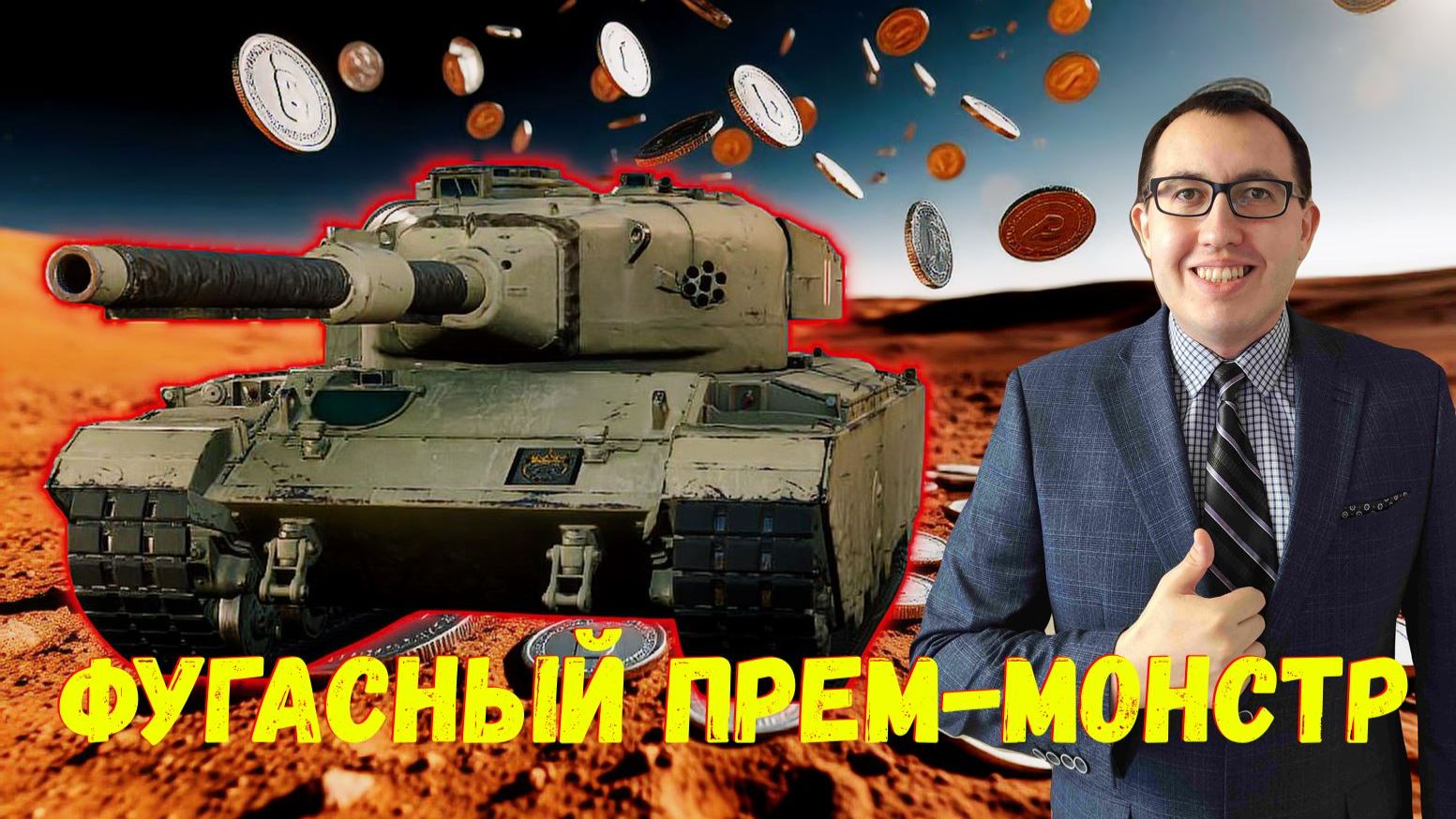 🪐 Celestial / Обзор Нового Према Из Марсианских Коробок ❗