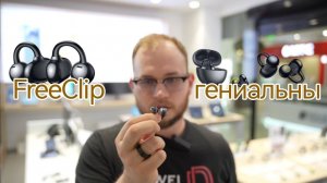 Huawei Freeclip: недостающая в сети информация