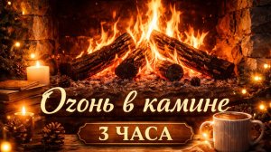 Камин с гипнотическим синим огнем 🔥 Успокаивающий огонь для сна, релакса и снятия стресса